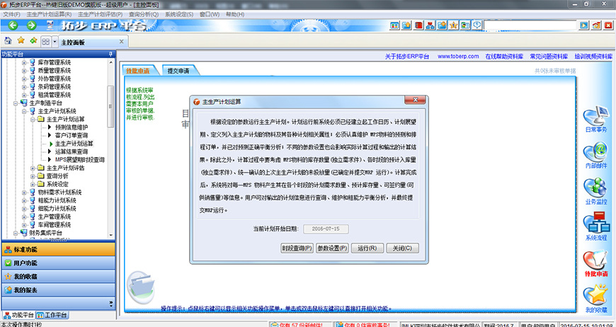 زERPa(chn)Ӌ(j)\(yn)MPS