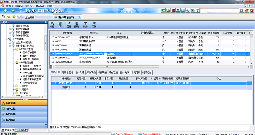 زERPӋ(j)MRP\(yn)Y(ji)ԃ