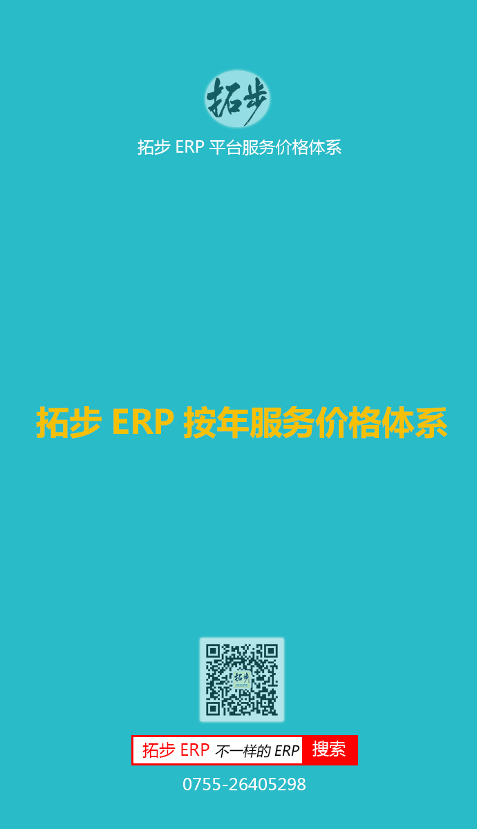 �ز�ERPϵ�y(t��ng)�������(w��)�r(ji��)��