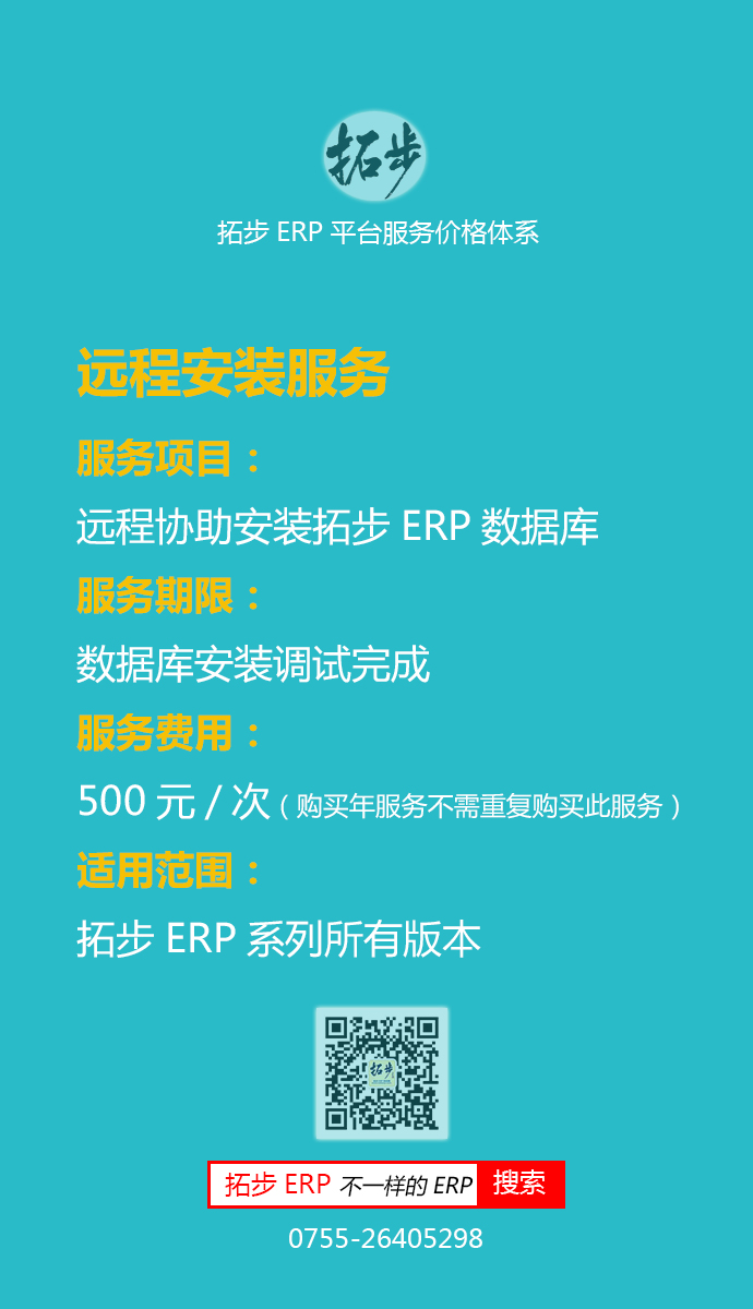 �ز�ERP�h(yu��n)�̰��b����(w��)�r(ji��)��