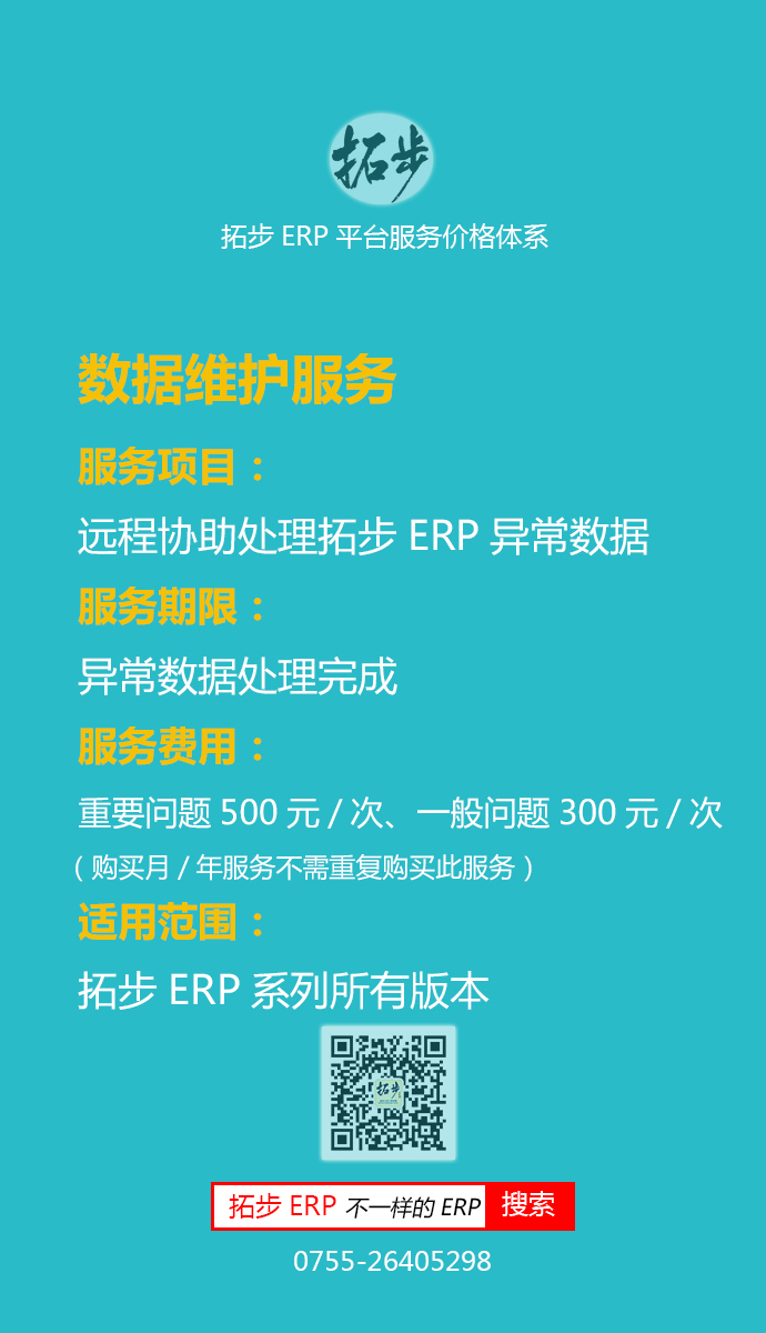 �ز�ERP��(sh��)��(j��)�S�o(h��)����(w��)�r(ji��)��