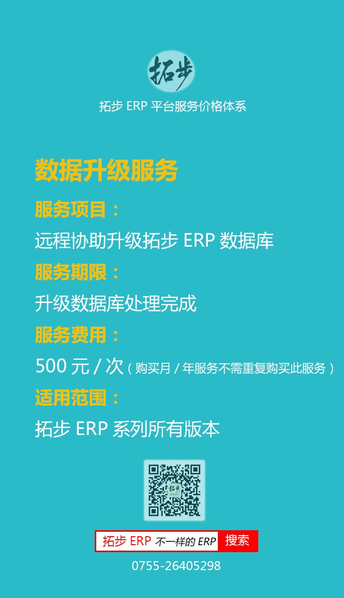 �ز�ERP��(sh��)��(j��)��������(w��)�r(ji��)��