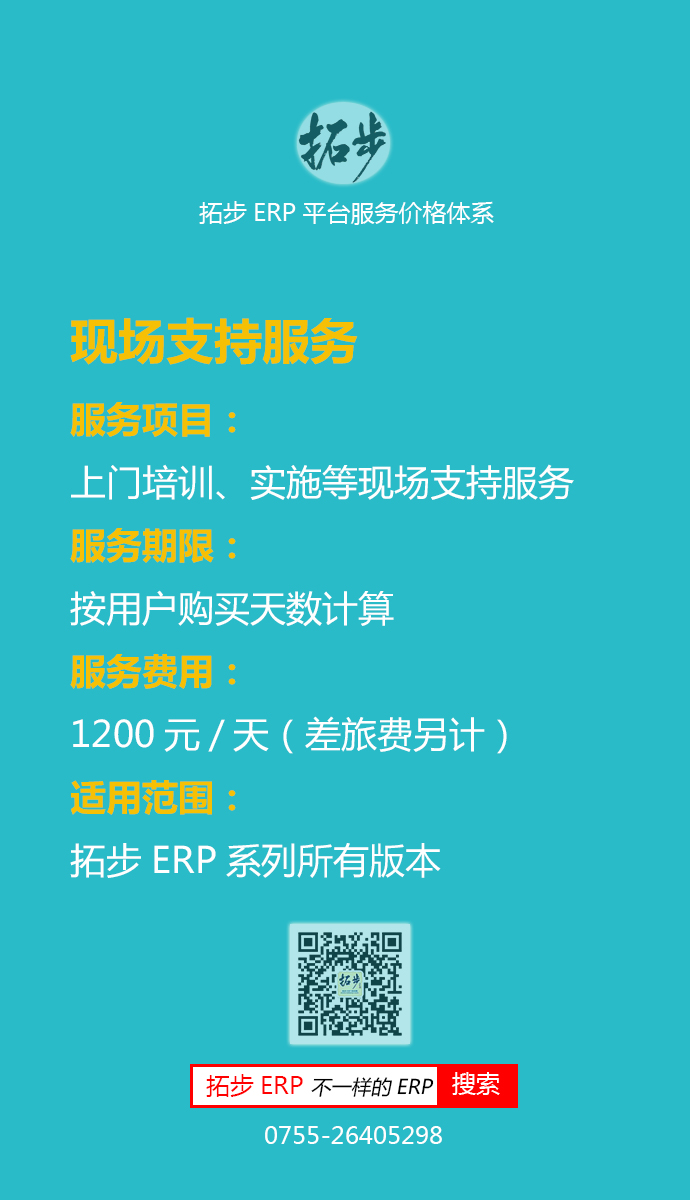 �ز�ERP�F(xi��n)��֧�ַ���(w��)�r(ji��)��