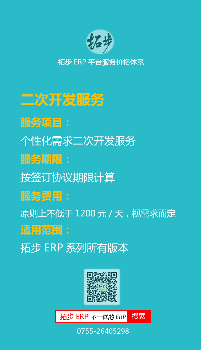 �ز�ERP�����_�l(f��)����(w��)�r(ji��)��