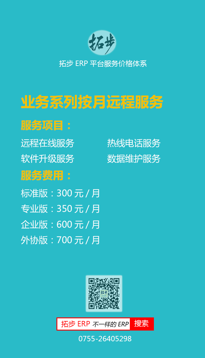 �ز�ERP�I(y��)��(w��)ϵ�а��·���(w��)�r��