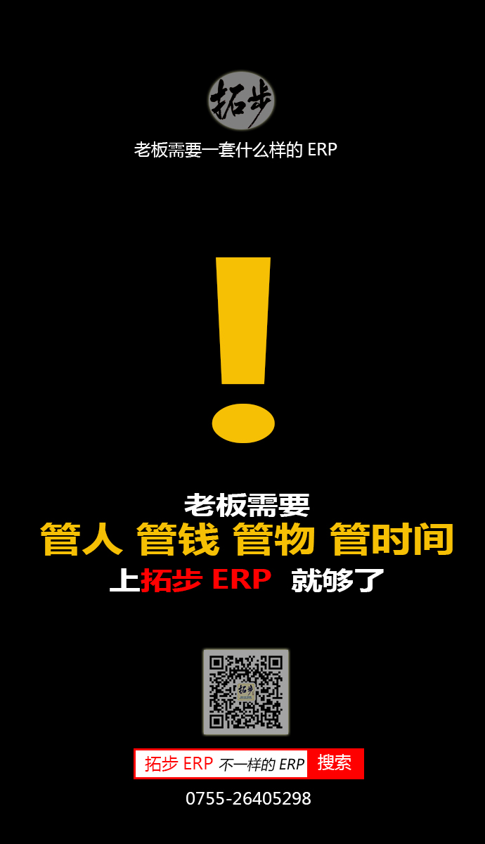 ϰҪһʲôӵERPϵy(tng)