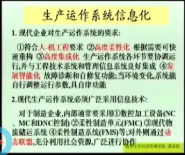 m.oesoe.com拓步ERP|ERP系統(tǒng)|ERP軟件|ERP管理系統(tǒng)軟件|免費(fèi)ERP系統(tǒng)|免費(fèi)ERP軟件|免費(fèi)進(jìn)銷存軟件|免費(fèi)倉(cāng)庫(kù)管理軟件|免費(fèi)下載專業(yè)資訊網(wǎng)-ERP視頻教材-管理咨詢-ERP培訓(xùn)視頻:企業(yè)信息化與ERP(清華大學(xué)潘家軺)