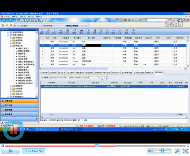 m.oesoe.com�ز�ERP|ERPϵ�y(t��ng)|ERPܛ��|ERP����ϵ�y(t��ng)ܛ��|���M(f��i)ERPϵ�y(t��ng)|���M(f��i)ERPܛ��|���M(f��i)�M(j��n)�N��ܛ��|���M(f��i)�}�����ܛ��|���M(f��i)���d���I(y��)�YӍ�W(w��ng)-�ز�ERP�N�۹���ϵ�y(t��ng)-�ز�ERPϵ�y(t��ng)ƽ�_�N�۹���ϵ�y(t��ng)��Ӗ(x��n)ҕ�l�̲�