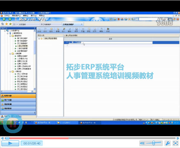���ز�ERPϵ�y(t��ng)ƽ�_(t��i)���¹���ϵ�y(t��ng)��Ӗ(x��n)ҕ�l�̲ģ�2�� ���ز�ERPϵ�y(t��ng)ƽ�_(t��i)���¹���ϵ�y(t��ng)��Ӗ(x��n)ҕ�l�̲ģ�2������ҕ�l�ķ�ʽչʾ�˲�ُ(g��u)����ϵ�y(t��ng)�����c�������������ز��������Ӗ(x��n)�̲�����ҕ�lԔ��(x��)�Ľ�B�����¹���ϵ�y(t��ng)�Ĺ�����;���Լ�����(g��)����ģ�K�c��ԃ(x��n)��(b��o)���Ĳ���������Ԕ��(x��)���v����̎���ĘI(y��)��(w��)���������n����ԓ�汾�����c(di��n)���ܣ��������»�����Ϣ���������������Z(y��)ˮƽ���Y���Y�v��������(j��ng)�(y��n)�����(hu��)�P(gu��n)ϵ��������Ϣ����(ji��ng)��ӛ䛡�����Ϣ���{(di��o)��(d��ng)��Ϣ���ˆT�n���Զ��x��Ϣ�������ṩ���N��ԃ(x��n)�y(t��ng)Ӌ(j��)�����c��(b��o)��ݔ���������܄�(d��ng)�B(t��i)ֱ�^(gu��n)�ط�ӳ��I(y��)�����YԴ�Ġ�r����Q���߼������YԴ�������ṩ��Ч����Ϣ֧����