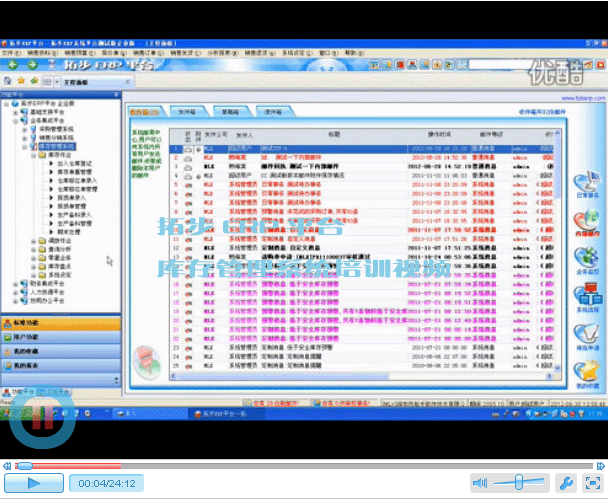m.oesoe.com拓步ERP|ERP系統(tǒng)|ERP軟件|ERP管理系統(tǒng)軟件|免費ERP系統(tǒng)|免費ERP軟件|免費進銷存軟件|免費倉庫管理軟件|免費下載專業(yè)資訊網(wǎng)-ERP整體規(guī)劃-管理咨詢-拓步ERP系統(tǒng)平臺庫存管理系統(tǒng)培訓(xùn)視頻教材