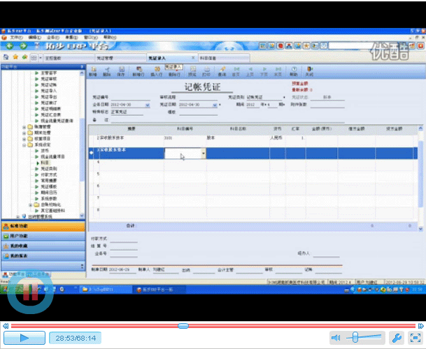 زERPϵy(tng)ƽ_ؔտϵy(tng)Ӗҕl̲ġزERPϵy(tng)ƽ_ؔտϵy(tng)Ӗҕl̲ģҕlķʽչʾؔտϵy(tng)cزӖ̲ġҕlԔĽBؔտϵy(tng)Ĺ;ԼģKcԃĲԔvزERPƽ_ϵy(tng)ṩ˕ӋĿĿ{CӛYDؔՈؔշȶNؔչϵy(tng)زERPϵy(tng)I(y)ܛƽ_ؔϵеĺϵy(tng)֮һؔՌҵľOӋؔչϵy(tng)ϹJӋԭtĶI(y)ṩɿĕӋA