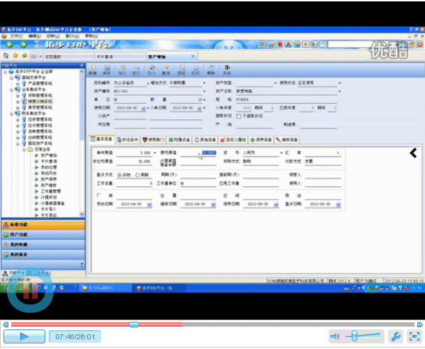 ���ز�ERPϵ�y(t��ng)ƽ�_�̶��Y�a(ch��n)ϵ�y(t��ng)��Ӗ(x��n)ҕ�l�̲ġ��ز�ERPϵ�y(t��ng)ƽ�_�̶��Y�a(ch��n)ϵ�y(t��ng)��Ӗ(x��n)ҕ�l�̲ģ���ҕ�l�ķ�ʽչʾ�˹��Y����ϵ�y(t��ng)�����c�������������ز��������Ӗ(x��n)�̲ġ���ҕ�lԔ��(x��)�Ľ�B�˹��Y����ϵ�y(t��ng)�Ĺ�����;���Լ���������ģ�K�c��ԃ����Ĳ���������Ԕ��(x��)���v����̎���ĘI(y��)��(w��)��������ӳ�ͺ���̶��Y�a(ch��n)���������{(di��o)����������ʹ���������U����r�����_Ӌ��̶��Y�a(ch��n)�����f�����C�����a(ch��n)�Y�����Ҫ�ͮa(ch��n)Ʒ�ɱ��ĺ���ؓ(f��)��(d��n)���鿂��ϵ�y(t��ng)�ṩ���f�{�C����ɱ�����ϵ�y(t��ng)�ĺ����ṩ�O(sh��)������f�M�Ô�(sh��)��(j��)����̶��Y�a(ch��n)��Ͷ�Y�����B(y��ng)�������ṩ�Q������(j��)��