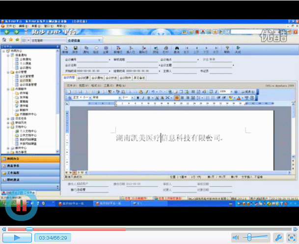 m.oesoe.com拓步ERP|ERP系統(tǒng)|ERP軟件|ERP管理系統(tǒng)軟件|免費(fèi)ERP系統(tǒng)|免費(fèi)ERP軟件|免費(fèi)進(jìn)銷(xiāo)存軟件|免費(fèi)倉(cāng)庫(kù)管理軟件|免費(fèi)下載專(zhuān)業(yè)資訊網(wǎng)-拓步ERP協(xié)同辦公系統(tǒng)-拓步ERP系統(tǒng)平臺(tái)協(xié)同辦公平臺(tái)培訓(xùn)視頻教材