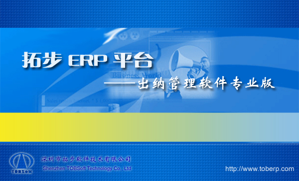 ���ز�ERPؔ��(w��)ϵ�г��{�棨���{����ܛ�������ز�ERPؔ��(w��)ϵ�Ќ��I(y��)��-ؔ��(w��)����ܛ��̎����I(y��)�ĬF(xi��n)����Ʊ��(j��)���y�д��ȬF(xi��n)��ȃr����ӛ䛬F(xi��n)��ā�Դ�c֧�����M(j��n)�ЬF(xi��n)���A(y��)�y���Ա�Ҏ(gu��)���ع������{�ˆT�Ĺ�����ԓϵ�y(t��ng)�ṩ����ӛ�����������P�c(di��n)�����~�{(di��o)����Ʊ��(j��)̎���Ȳ�����ͬ�r�ṩ���Ո���ͷ��������