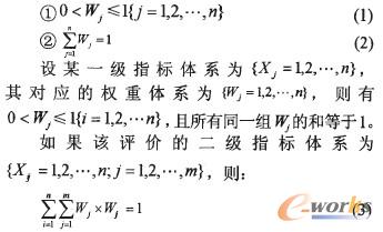 權(quán)重計(jì)算方法