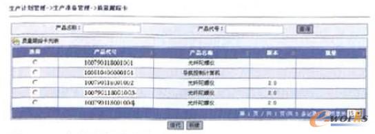 MES�е��|(zh��)����ۙ���б�