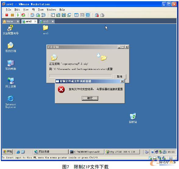 限制ZIP文件下載