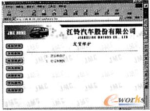 圖6 網(wǎng)上采購系統(tǒng)的Web 界面