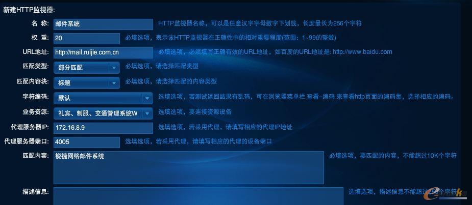 RIIL-BMC 關(guān)鍵業(yè)務(wù)系統(tǒng)運(yùn)行監(jiān)控中心