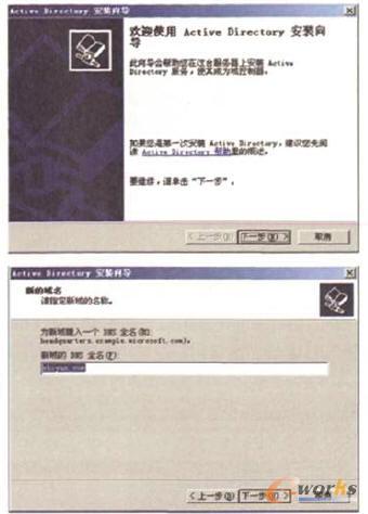 Active directory建立向?qū)疽鈭D