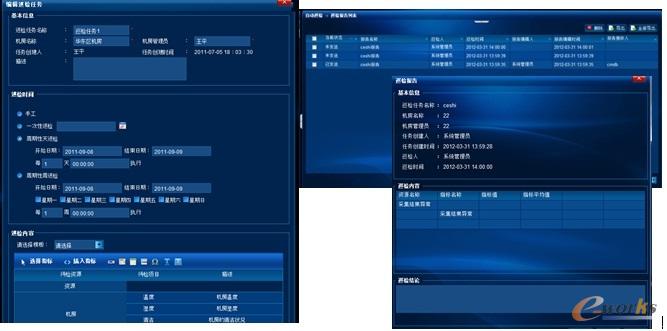 RIIL V6.0 IT綜合運維管理平臺