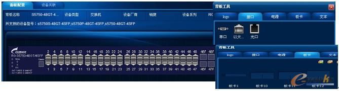 RIIL V6.0 IT綜合運維管理平臺