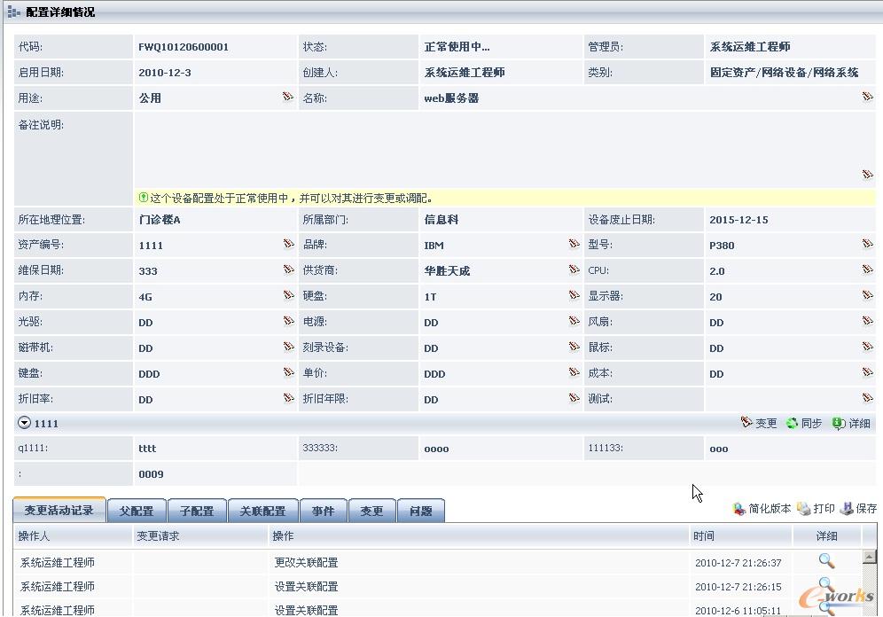 RIIL-RMC服務(wù)請(qǐng)求管理中心