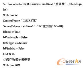關系型數(shù)據(jù)挖掘模型
