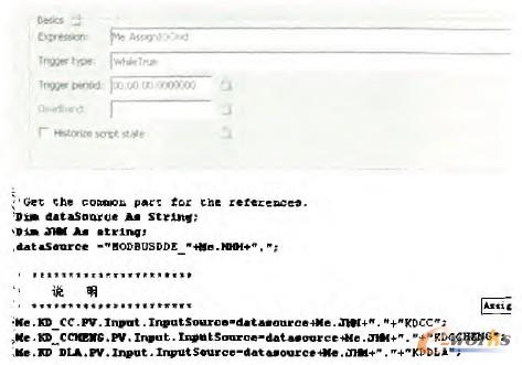 圖7 對(duì)象設(shè)置