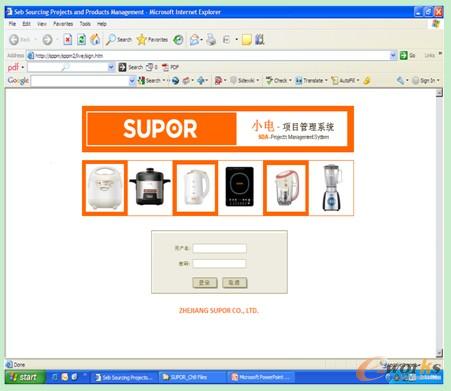 用戶(hù)登錄界面