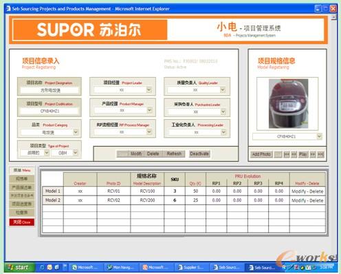 項(xiàng)目信息錄入