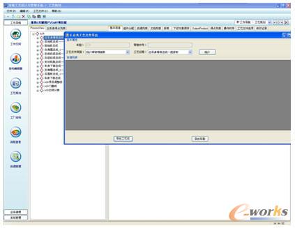 匯總類工藝文件導(dǎo)出