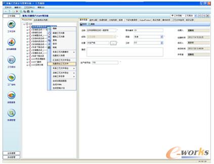 工藝文件導(dǎo)出