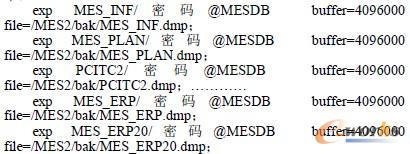 MES 系統(tǒng)數(shù)據(jù)庫本地備份