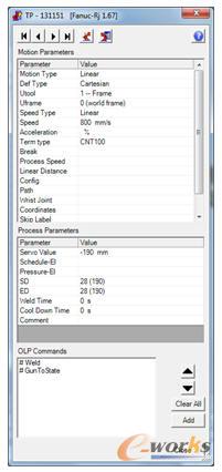 焊槍臂開檔的設(shè)置