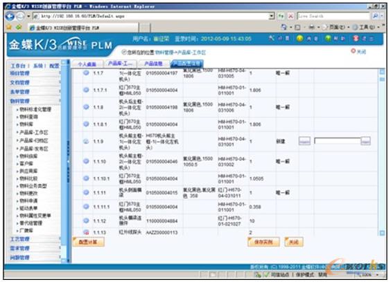 ����(j��)��(bi��o)��(zh��n)�a(ch��n)Ʒ�����������ǘ�(bi��o)�a(ch��n)ƷBOM