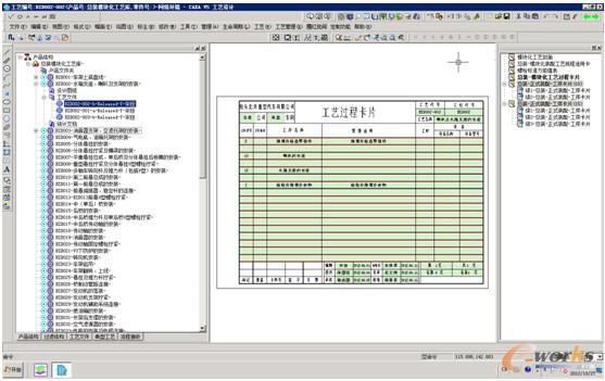 模塊化工藝編制系統(tǒng)