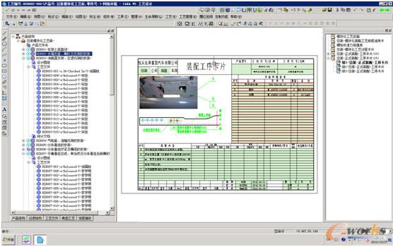 基于模塊化工藝系統(tǒng)的協(xié)同工藝設(shè)計(jì)開發(fā)平臺(tái)