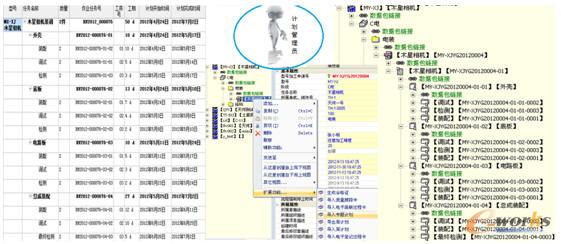 與CAPP集成后的管理界面