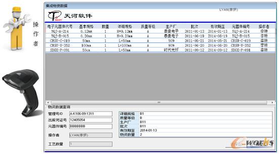 條碼技術(shù)輔助輸入