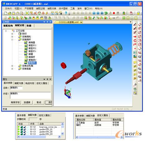 定義裝配步驟和活動