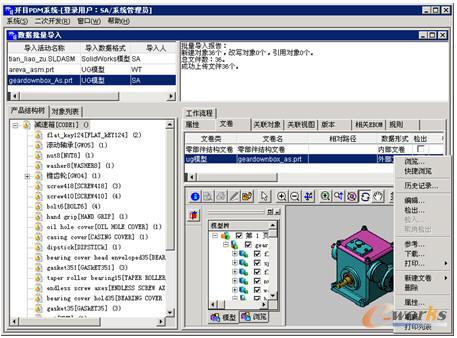 產(chǎn)品模型導(dǎo)入后生成產(chǎn)品結(jié)構(gòu)樹
