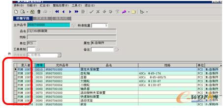 從PDM導(dǎo)入的BOM