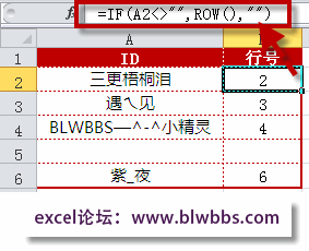 excel 獲取行號