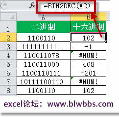 二進(jìn)制轉(zhuǎn)十六進(jìn)制