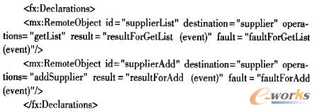 Remote對(duì)象的配置代碼