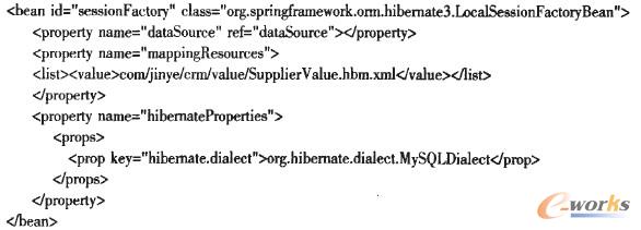 Spring配置Hibernate的示意代碼