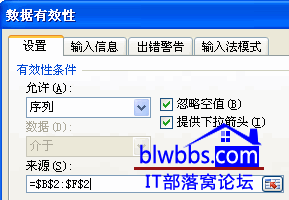 數(shù)據(jù)有效性