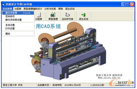 織機數字化設計專用系統(tǒng)主窗體