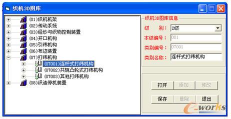 織機3D圖庫界面